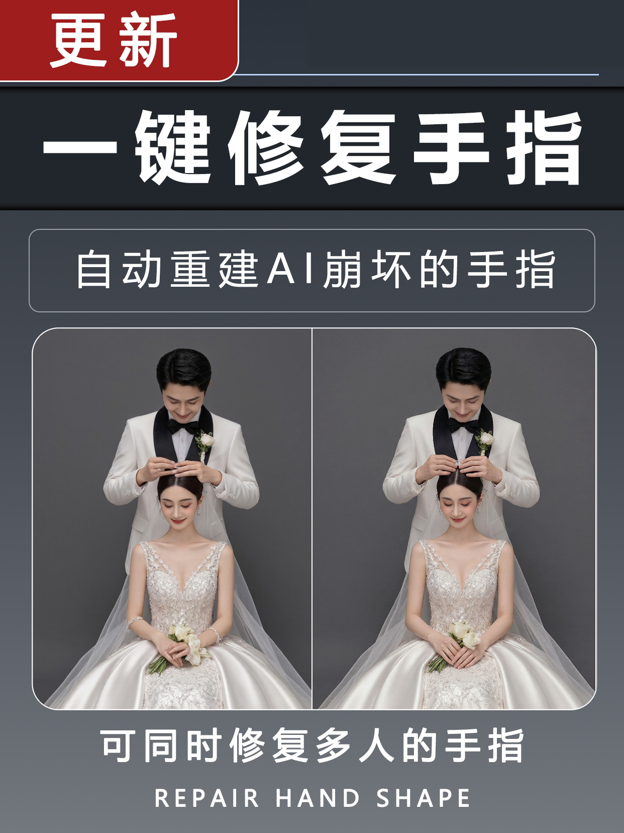 xiutfushou